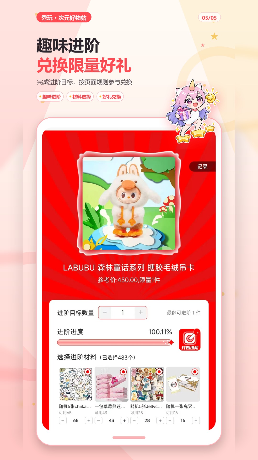精彩截图-秀玩2026官方新版