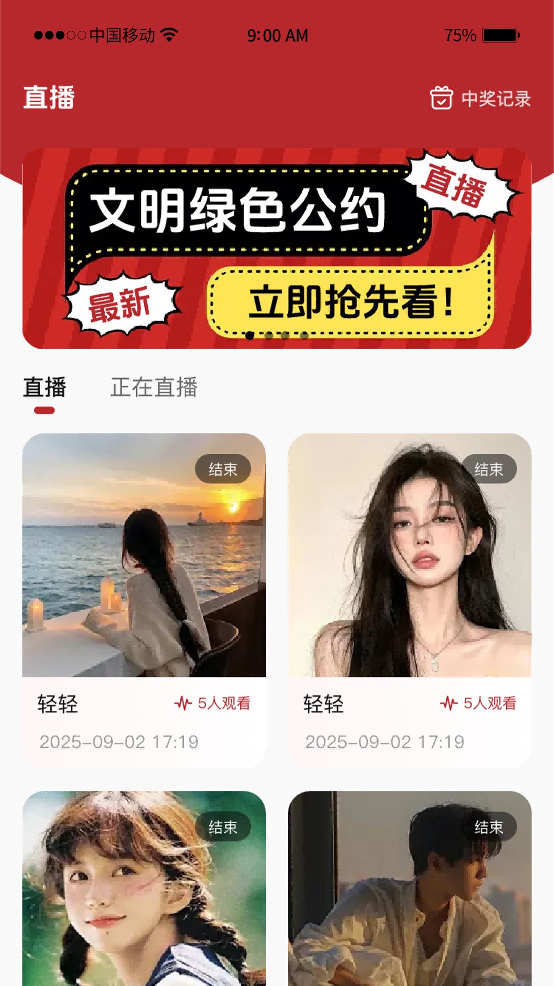 精彩截图-优播猫2026官方新版