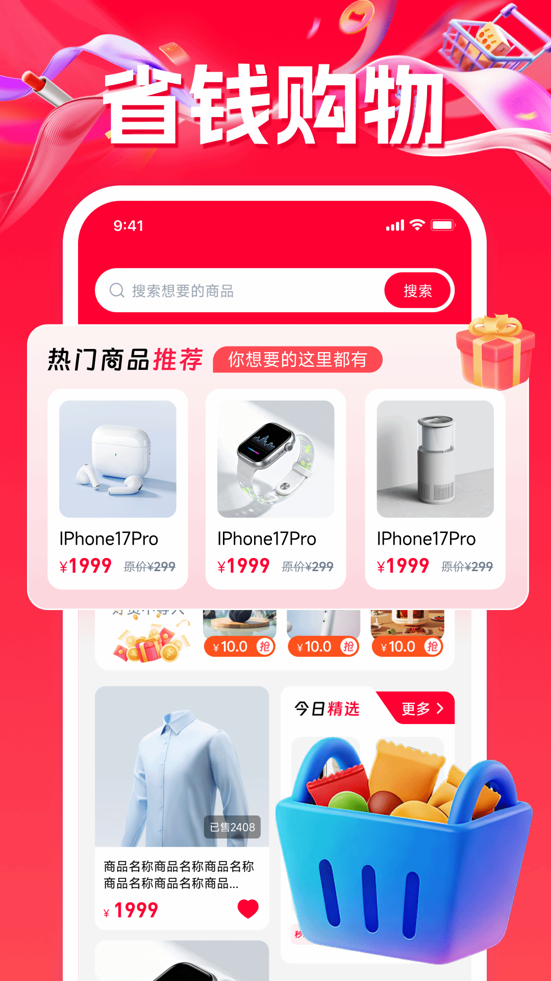 精彩截图-拼拼网购省钱2026官方新版