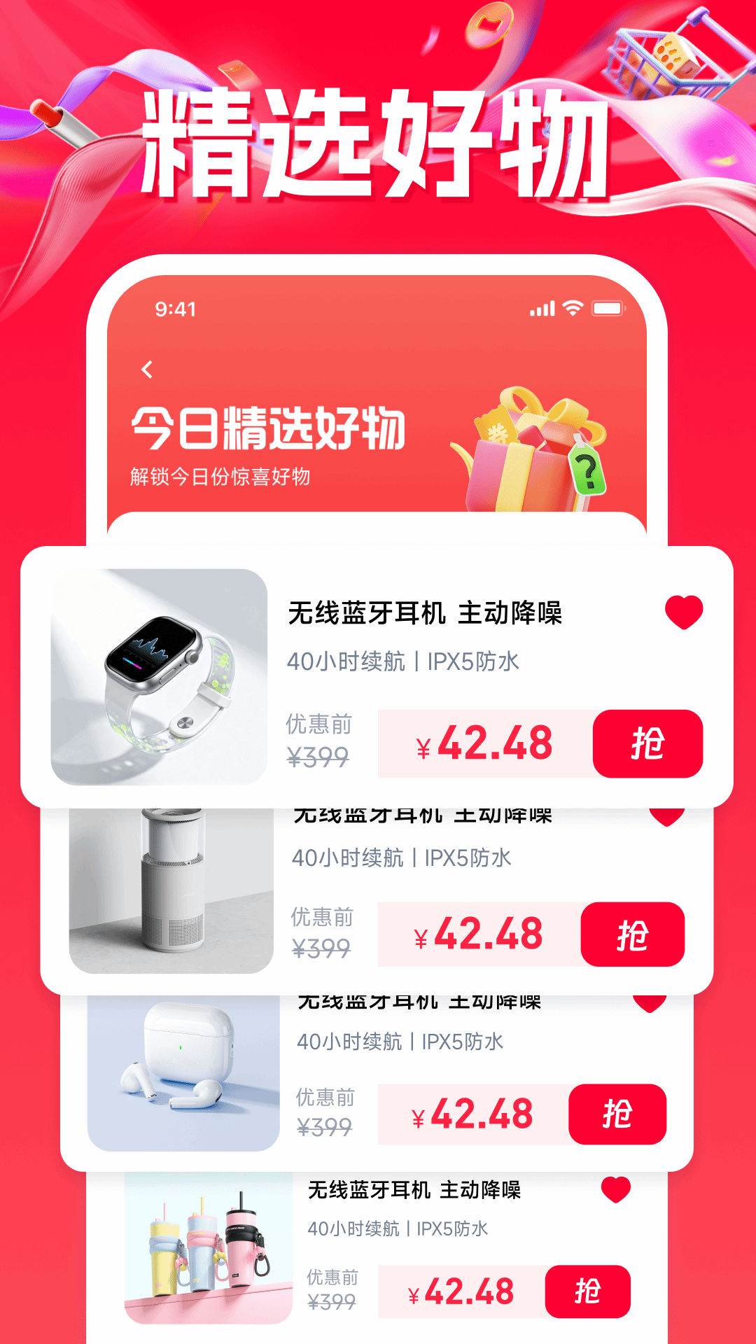 精彩截图-拼拼网购省钱2026官方新版