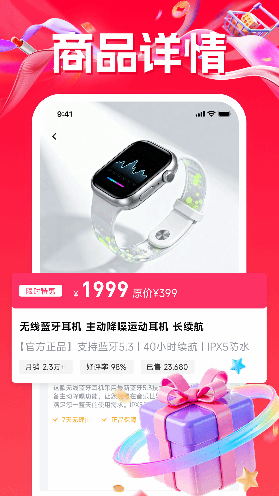 精彩截图-拼拼网购省钱2026官方新版