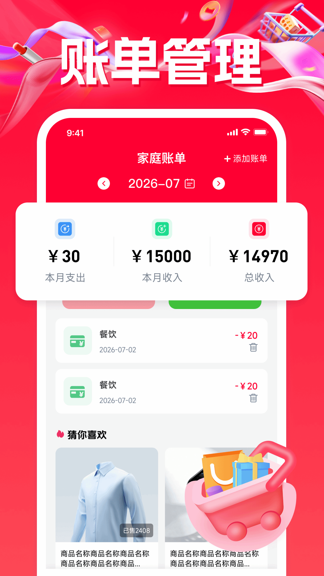 精彩截图-拼拼网购省钱2026官方新版