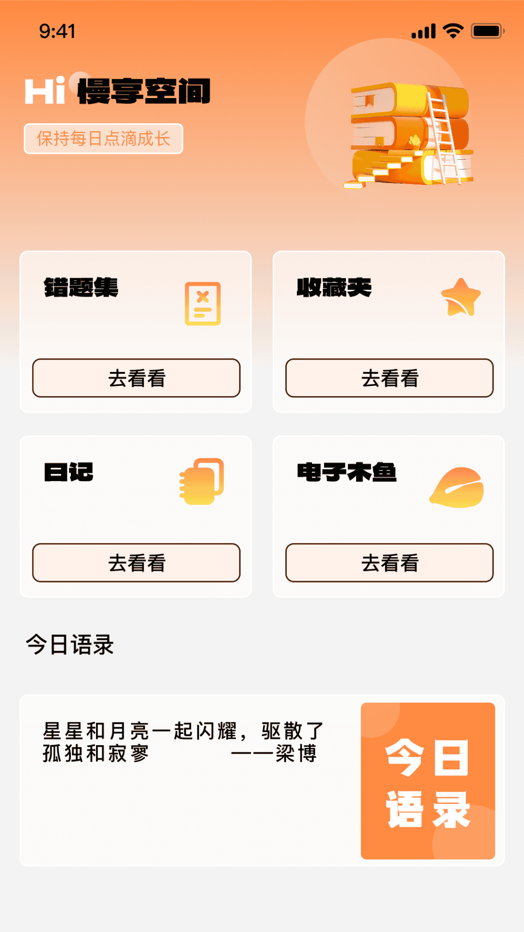 精彩截图-答对有才2026官方新版