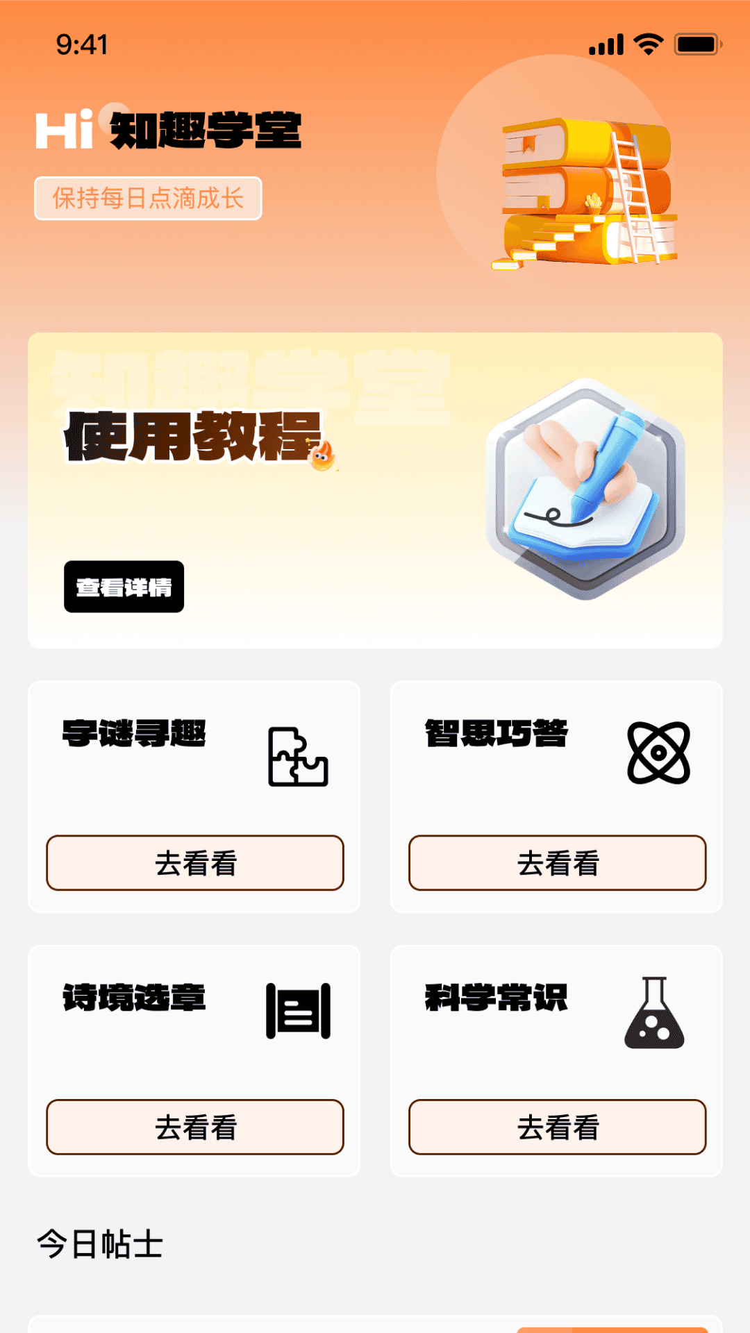 精彩截图-答对有才2026官方新版