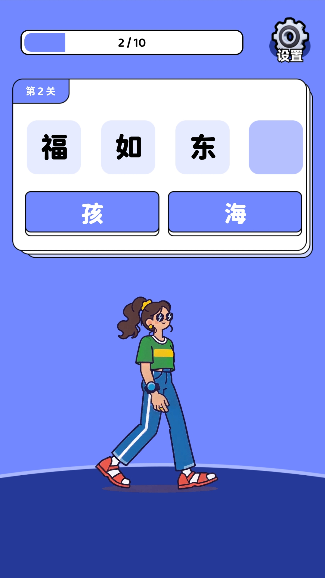 精彩截图-超级答题2026官方新版