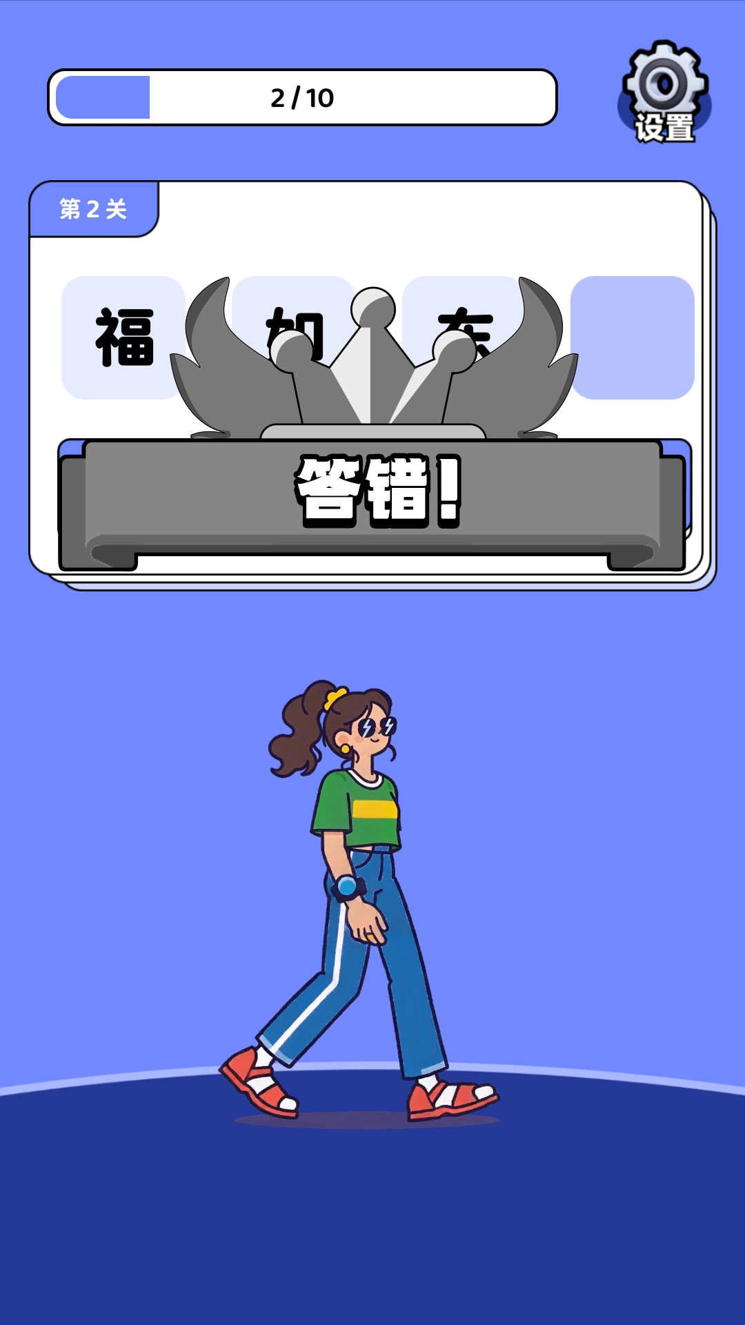 精彩截图-超级答题2026官方新版