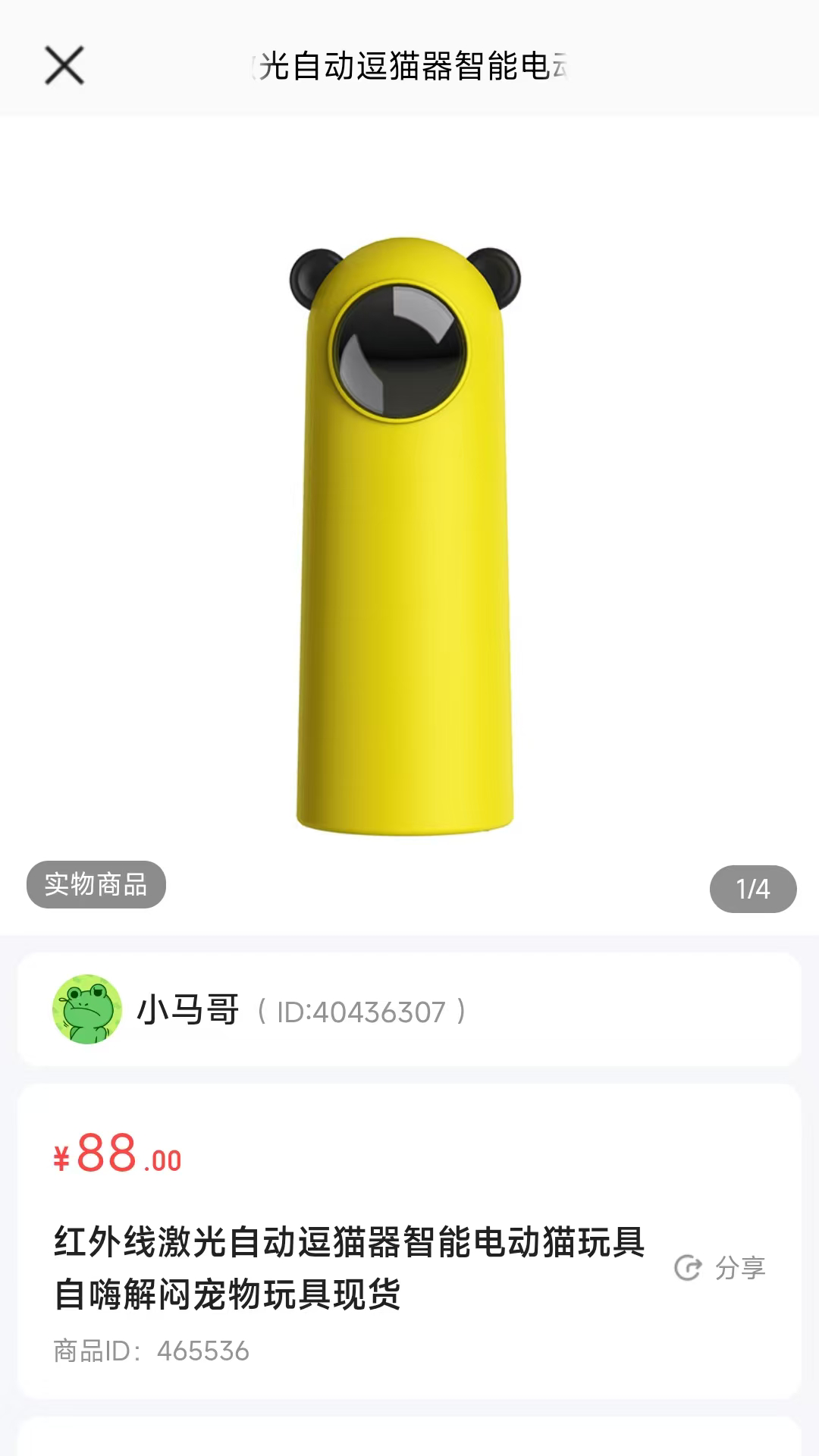 精彩截图-乐喵优品2026官方新版