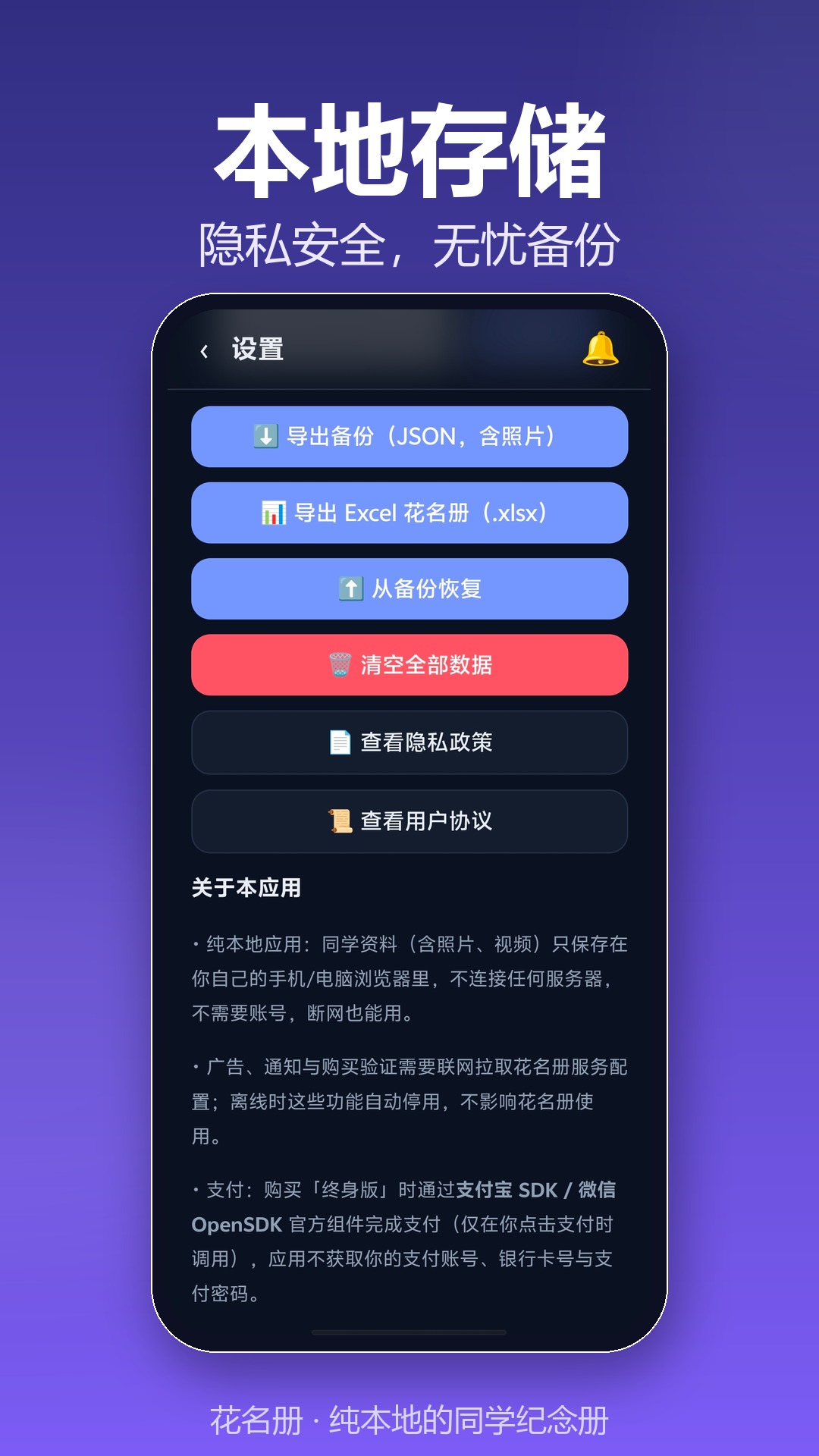 精彩截图-花名册2026官方新版