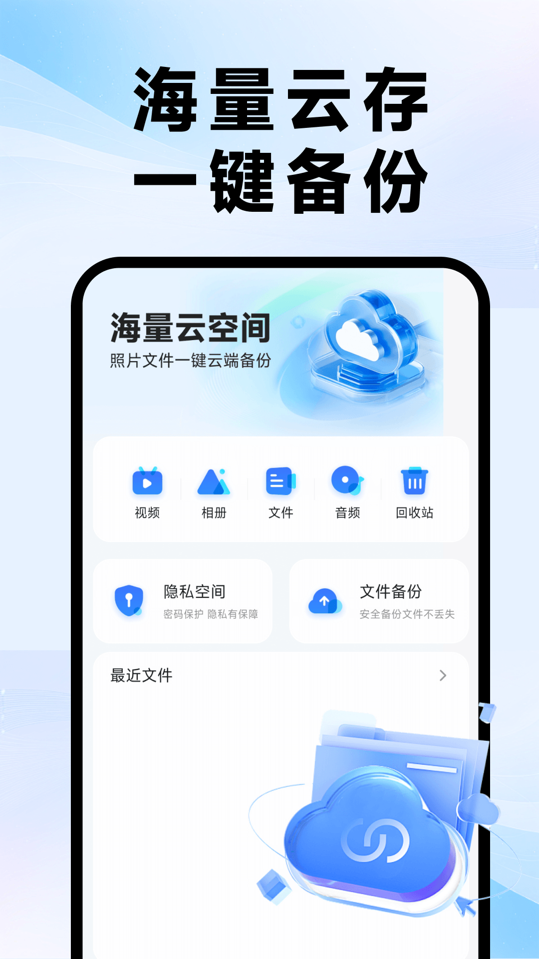精彩截图-百云网盘免费2026官方新版