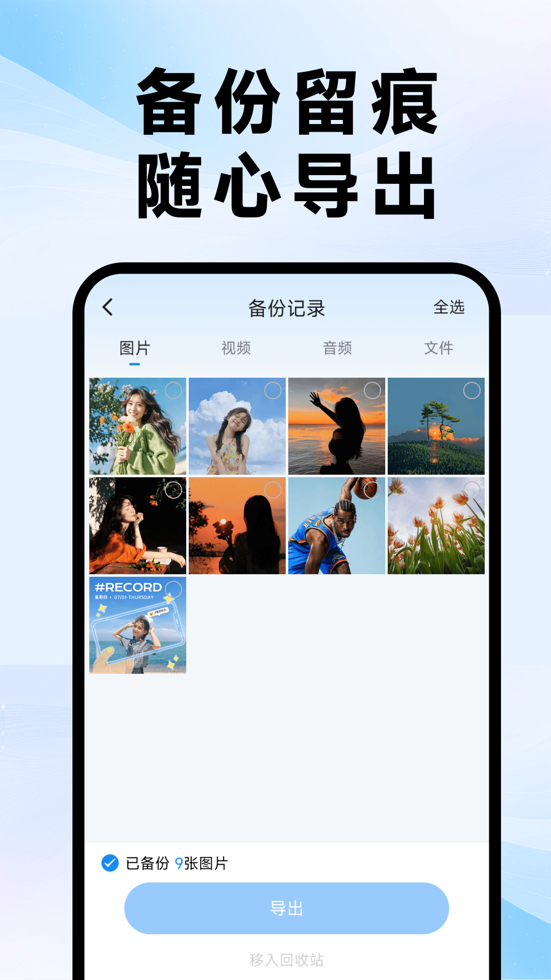 精彩截图-百云网盘免费2026官方新版