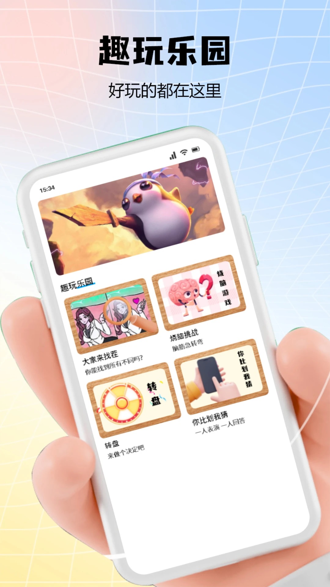 精彩截图-木瓜玩盒子2026官方新版