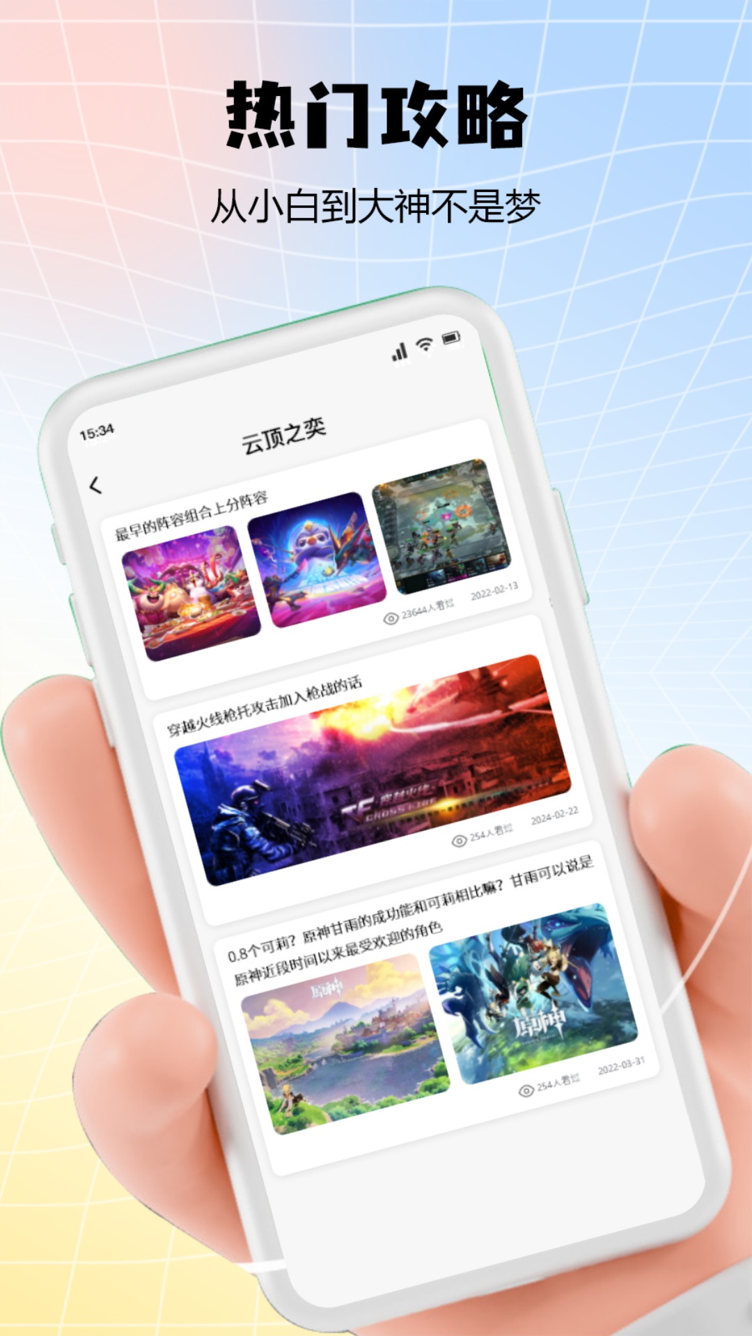 精彩截图-木瓜玩盒子2026官方新版