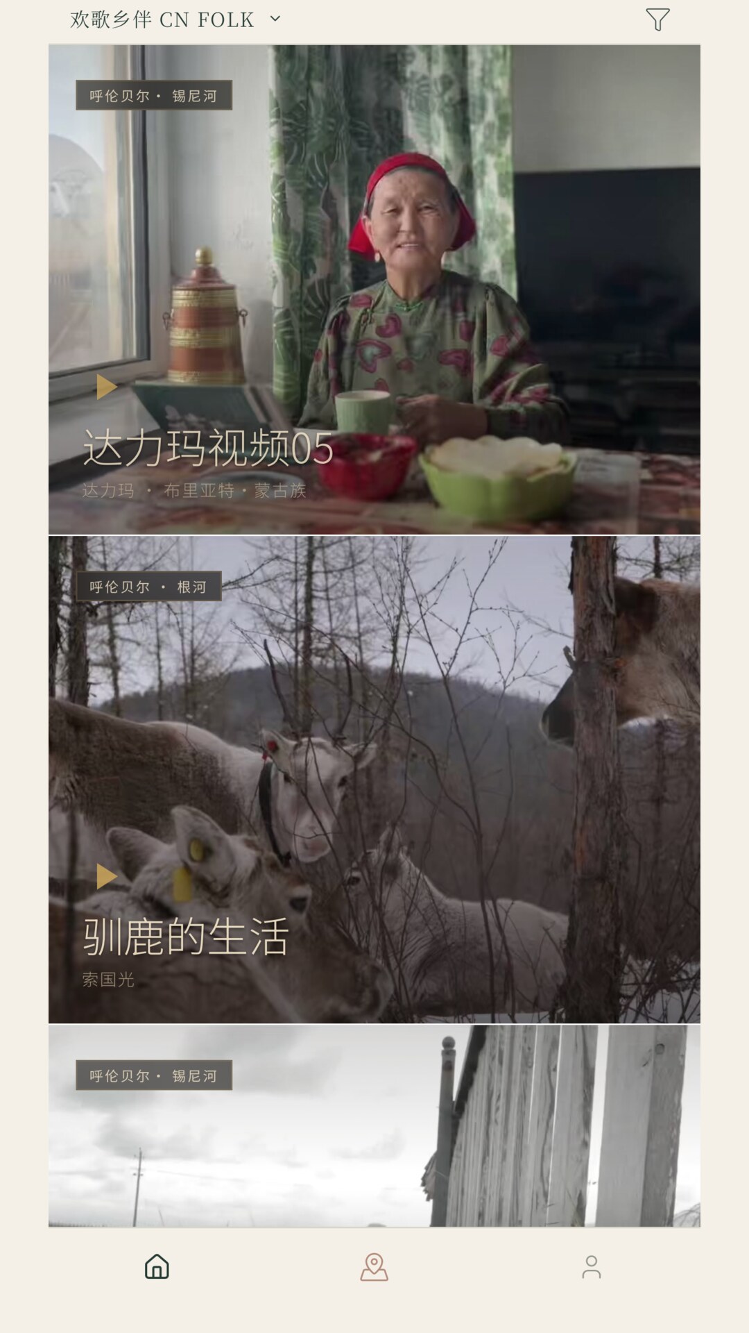 精彩截图-欢歌乡伴2026官方新版