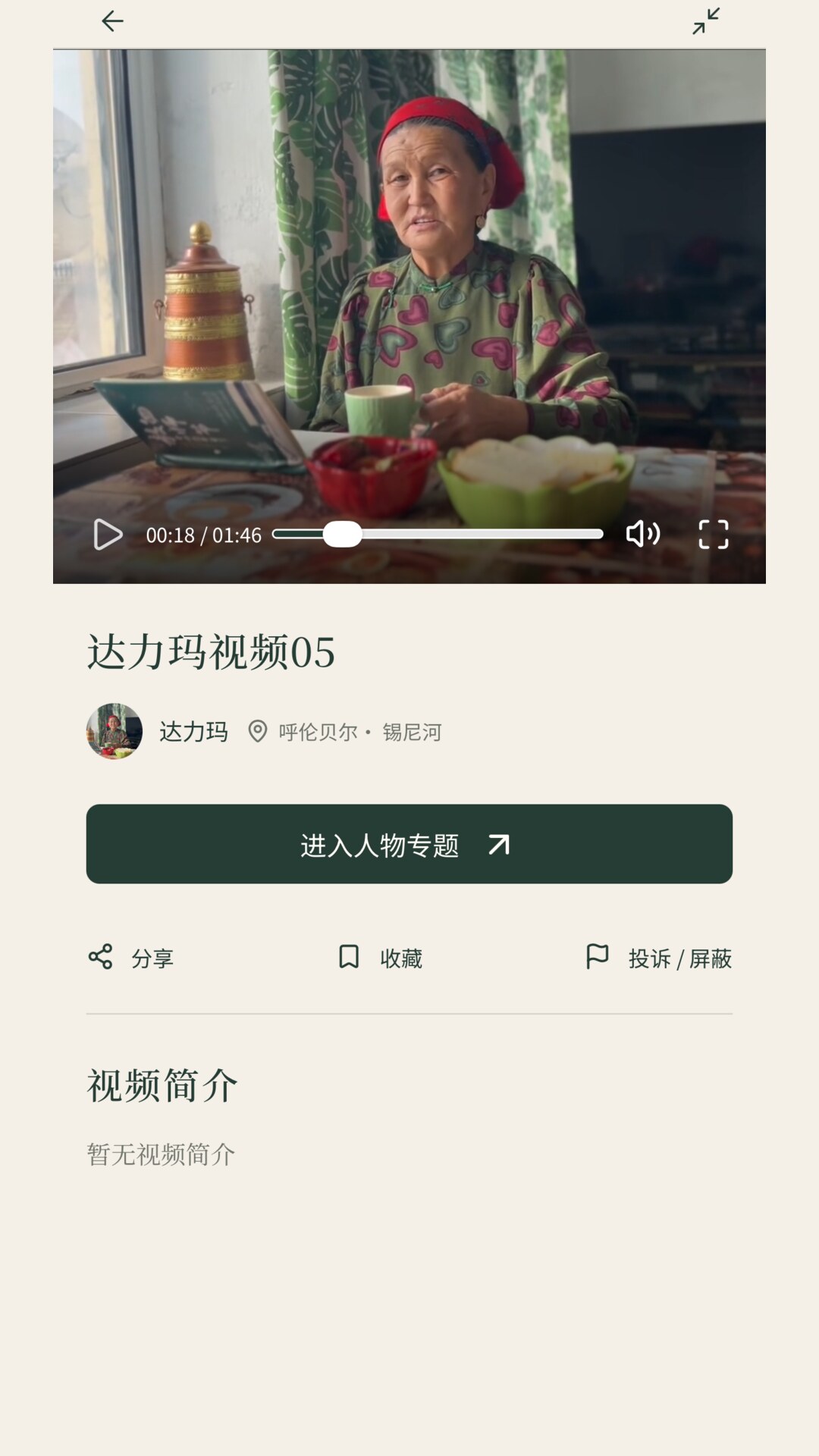 精彩截图-欢歌乡伴2026官方新版