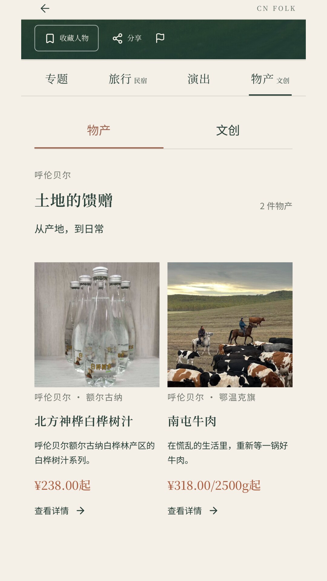 精彩截图-欢歌乡伴2026官方新版