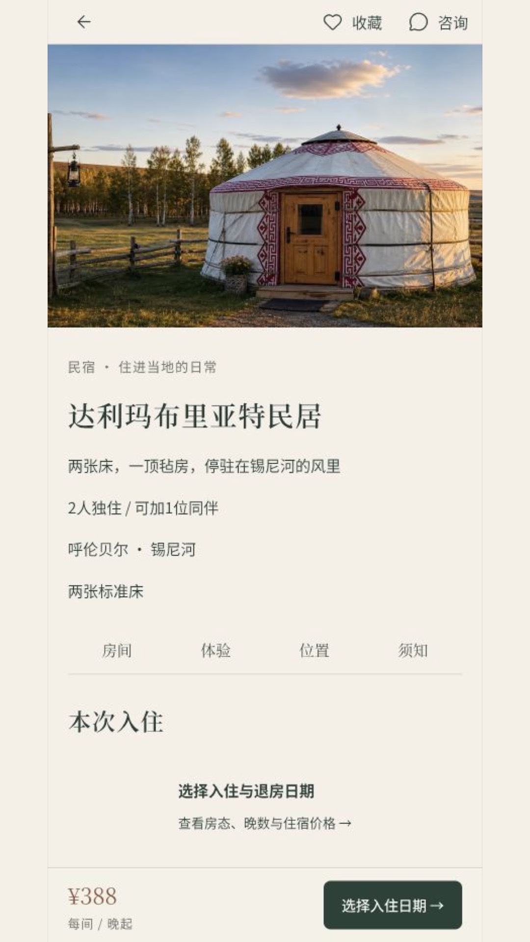 精彩截图-欢歌乡伴2026官方新版
