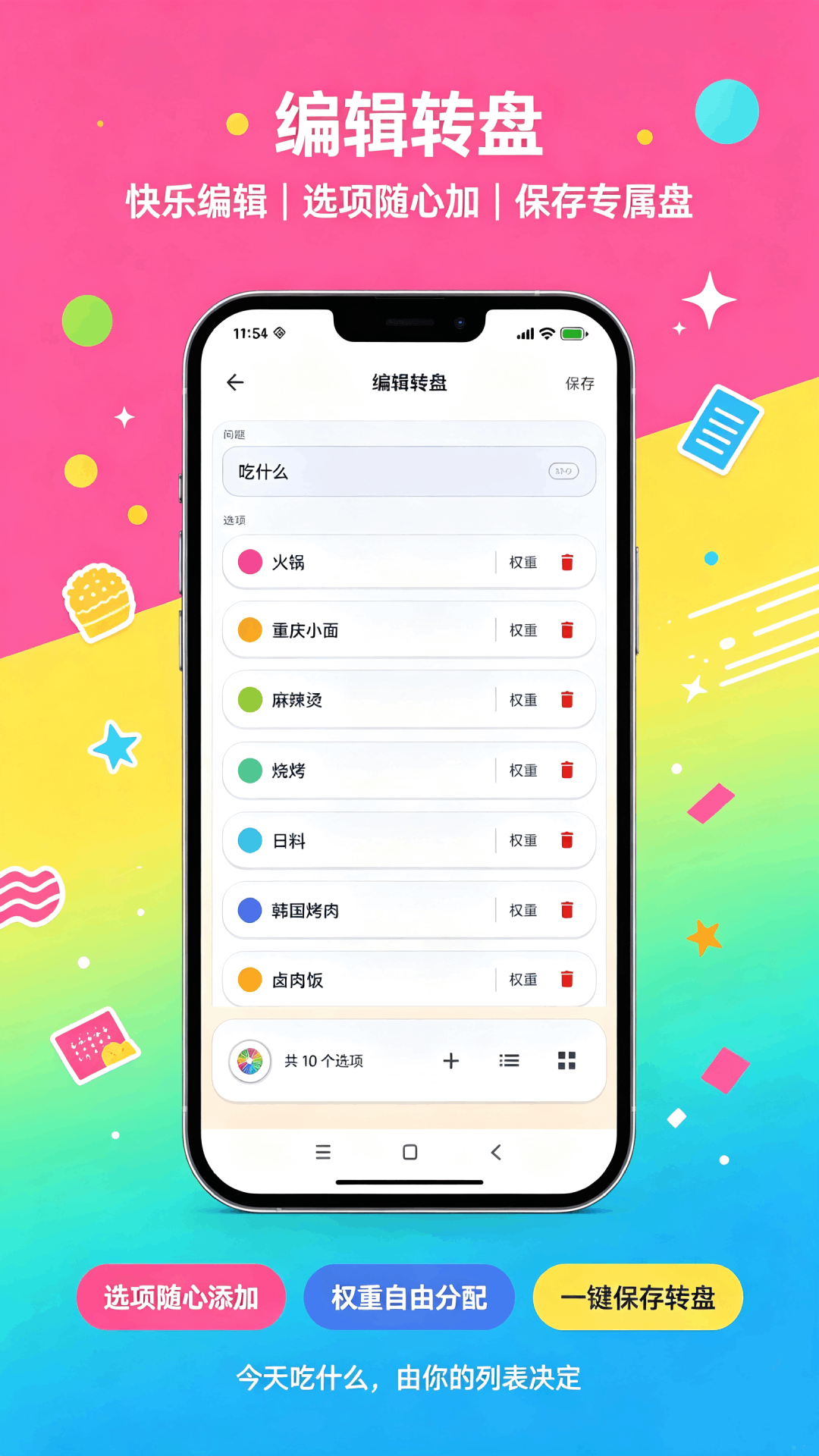 精彩截图-别纠结随心选2026官方新版