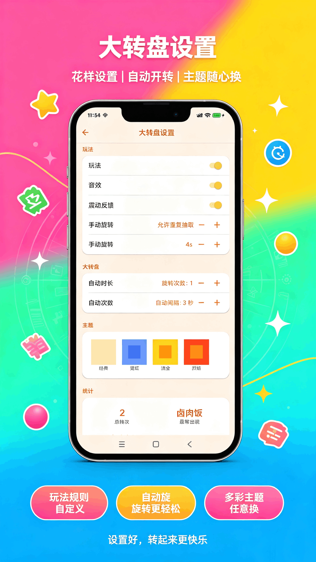 精彩截图-别纠结随心选2026官方新版