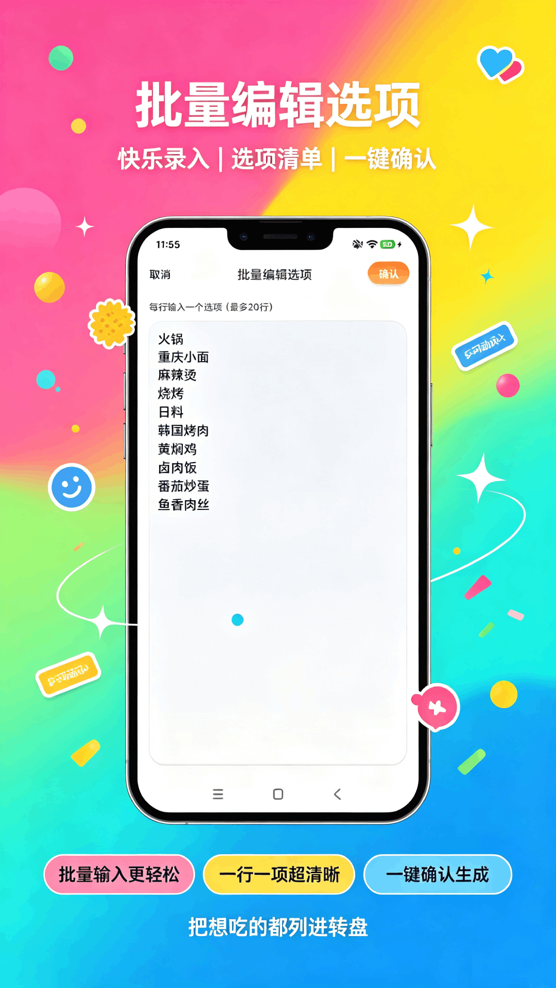 精彩截图-别纠结随心选2026官方新版
