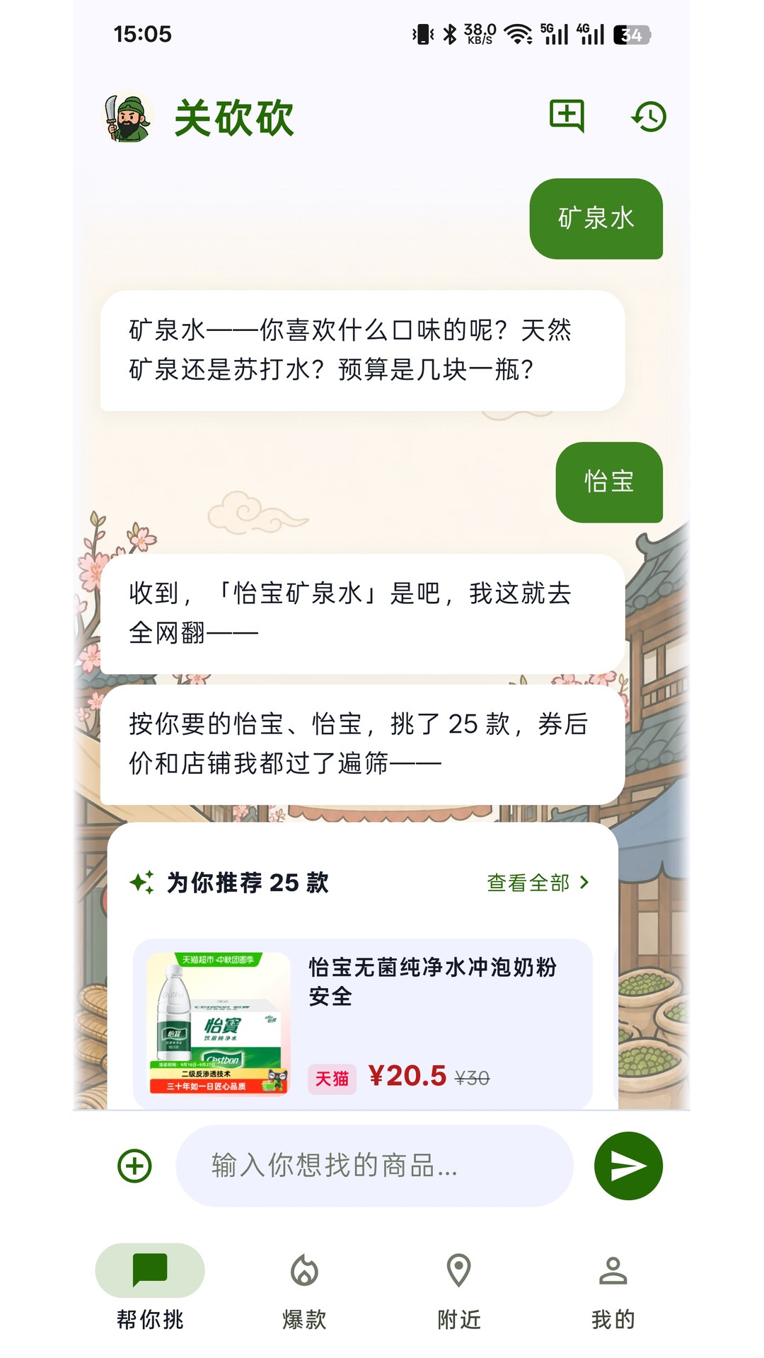 精彩截图-关砍砍2026官方新版