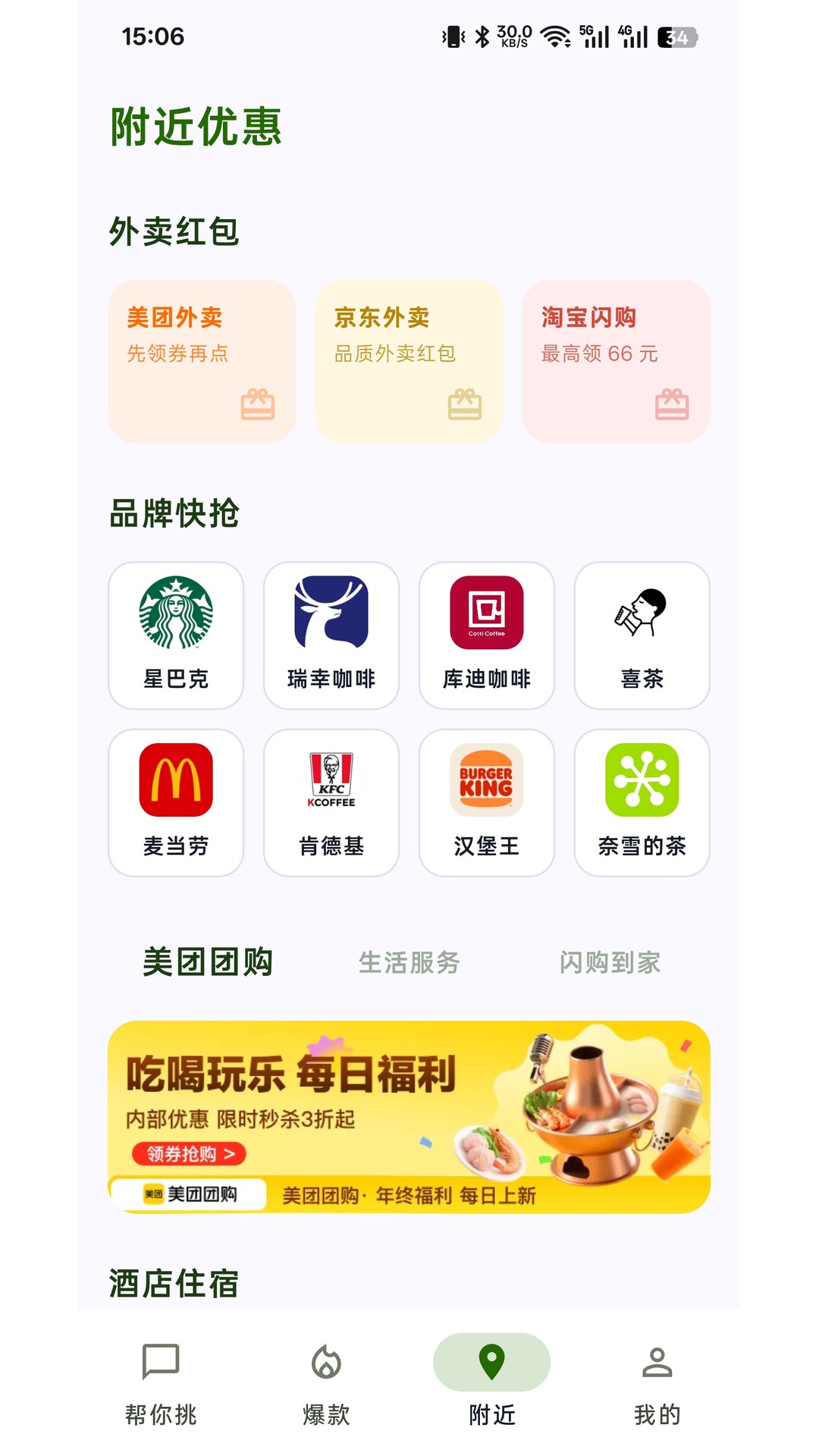 精彩截图-关砍砍2026官方新版