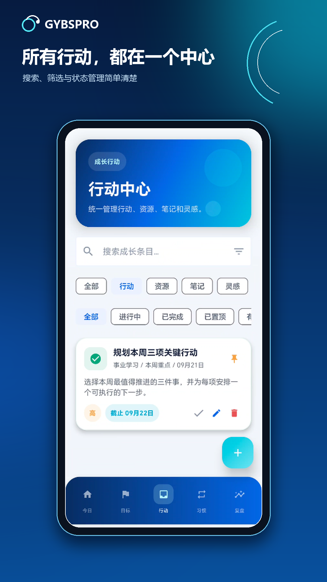 精彩截图-GYBSPRO2026官方新版