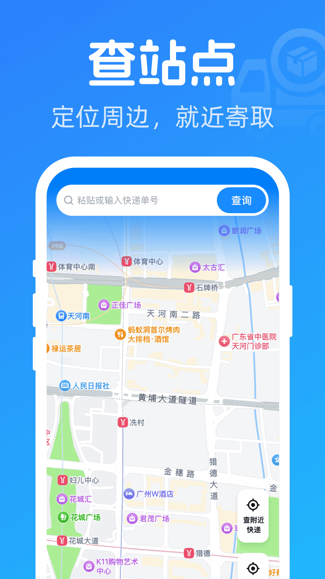 精彩截图-快递寄收查询2026官方新版