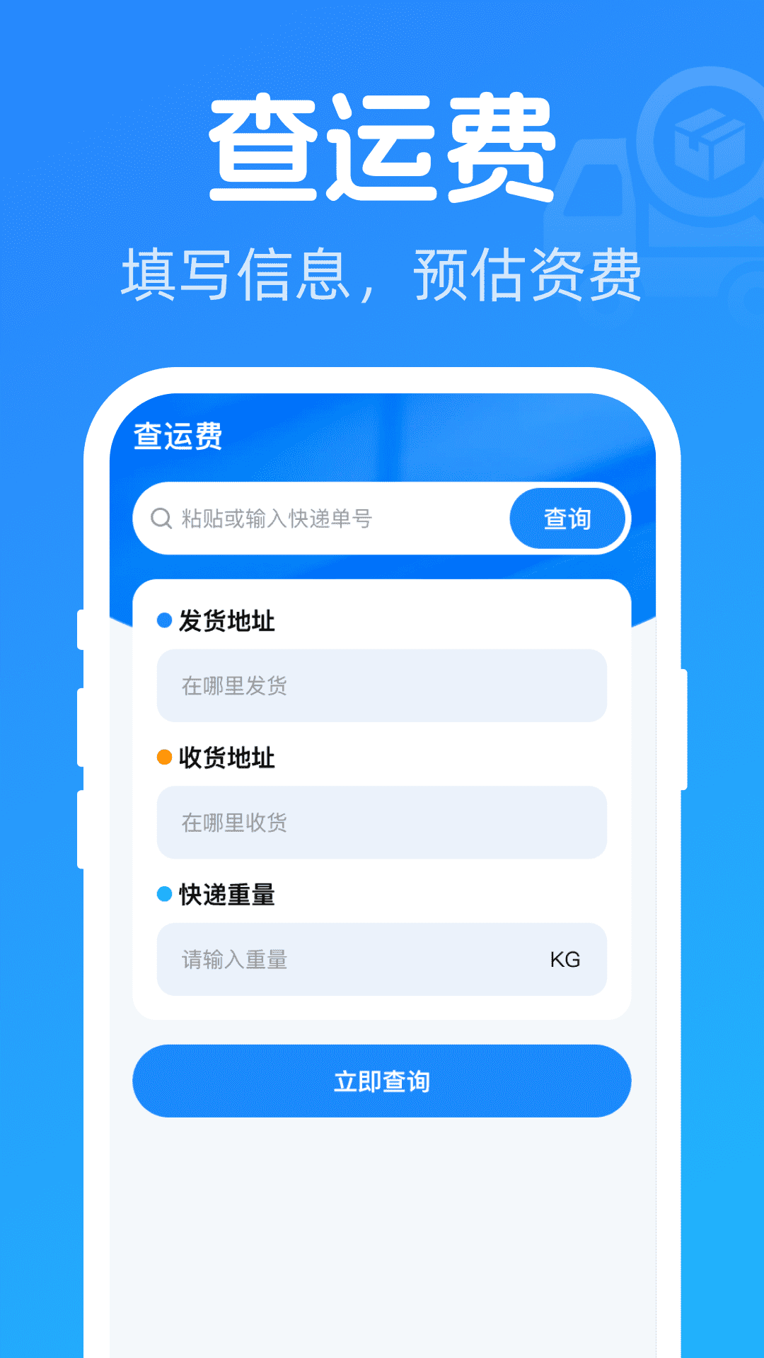 精彩截图-快递寄收查询2026官方新版