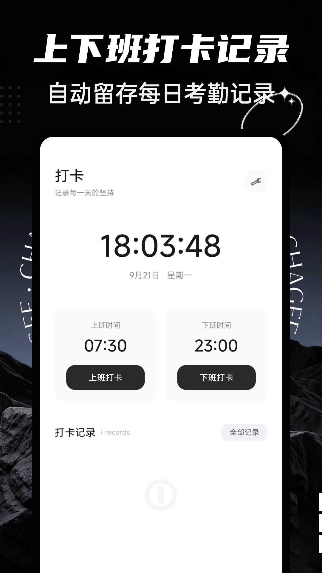 精彩截图-push任务闹钟2026官方新版