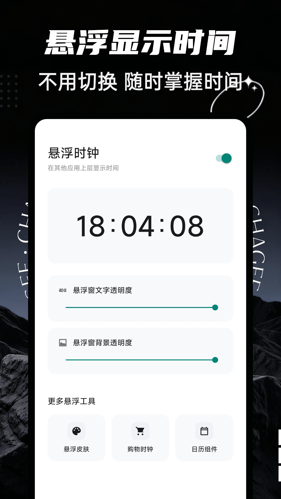 精彩截图-push任务闹钟2026官方新版