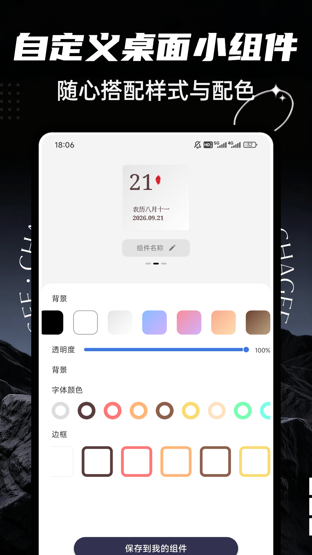 精彩截图-push任务闹钟2026官方新版