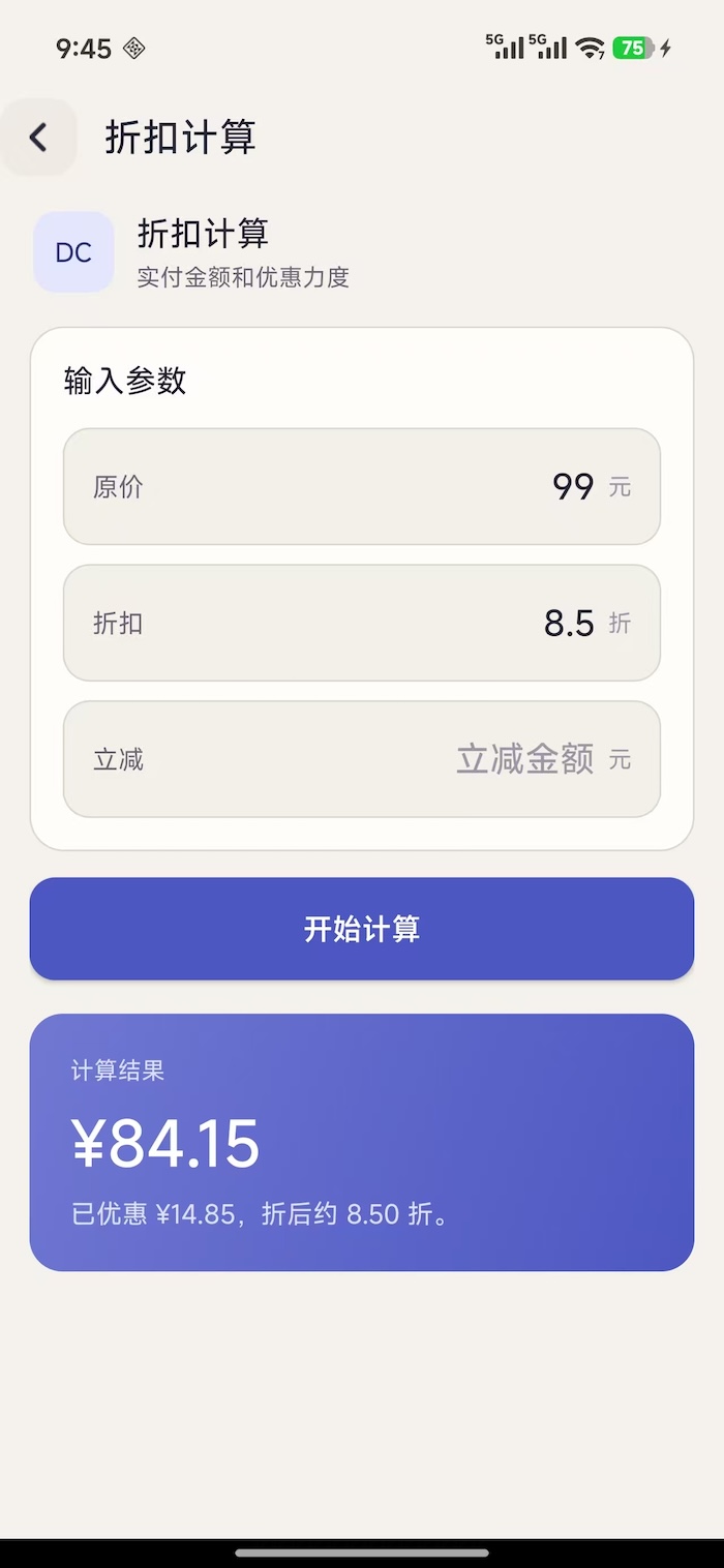 精彩截图-江佑助手2026官方新版