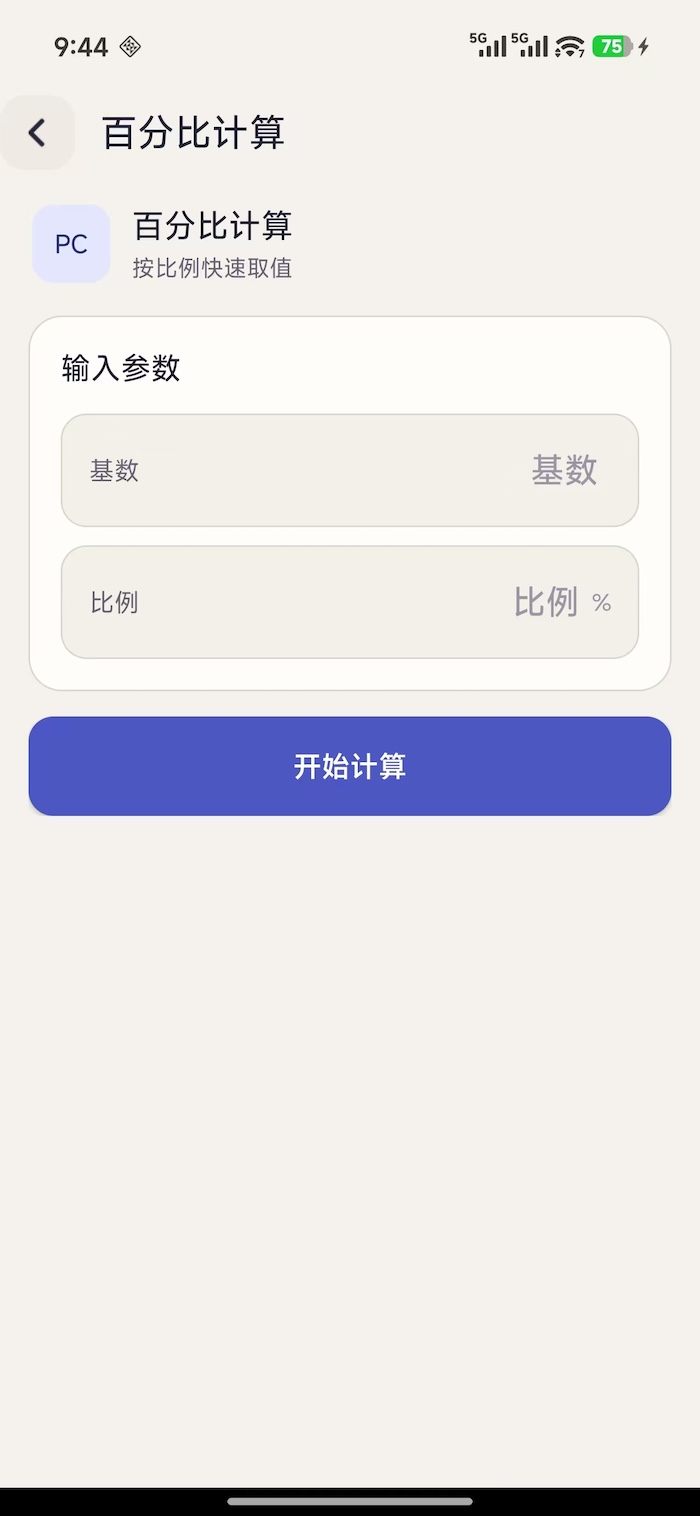 精彩截图-江佑助手2026官方新版