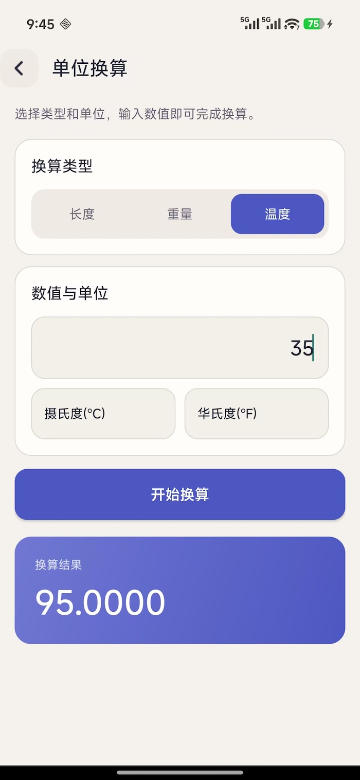精彩截图-江佑助手2026官方新版