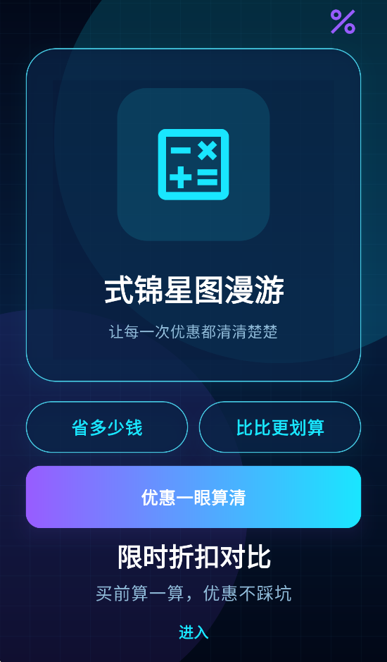 精彩截图-式锦星图漫游互动体验软件2026官方新版