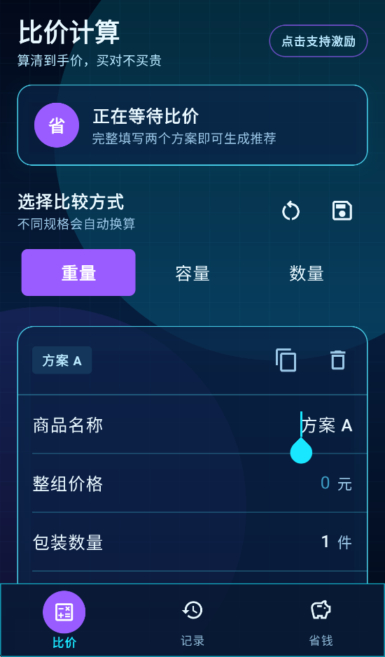 精彩截图-式锦星图漫游互动体验软件2026官方新版