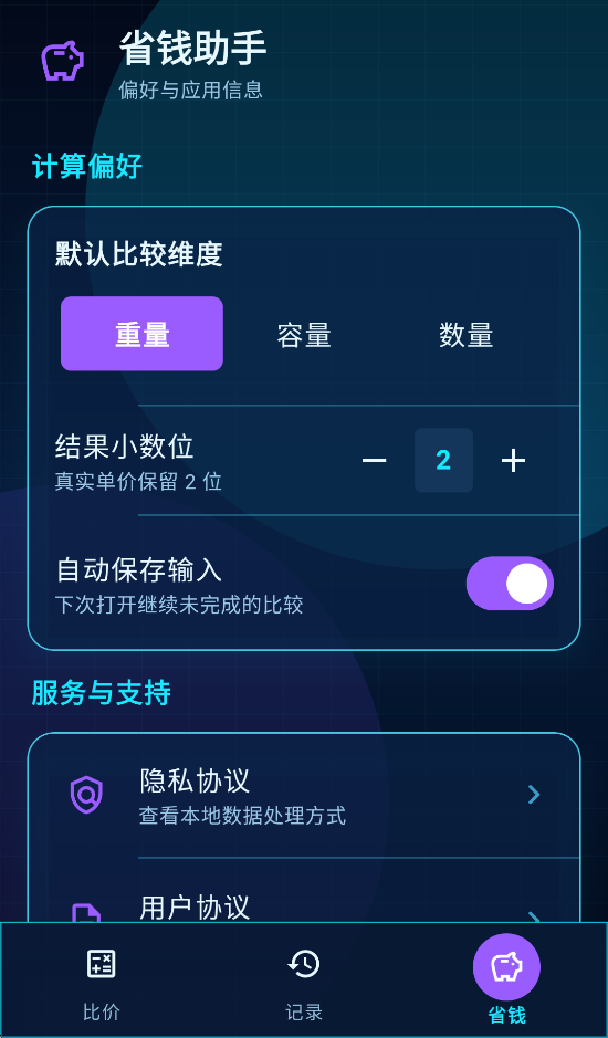 精彩截图-式锦星图漫游互动体验软件2026官方新版