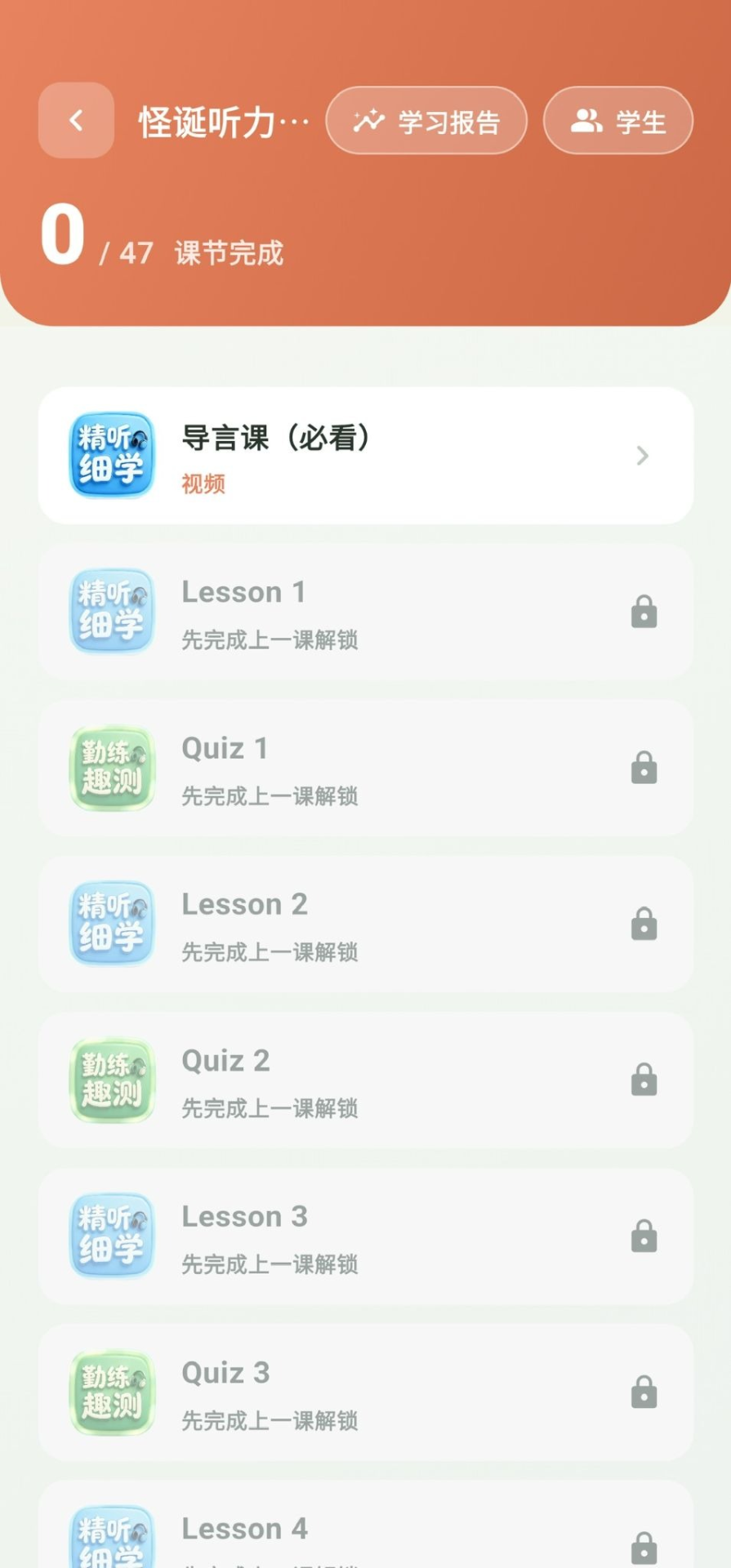 精彩截图-AB英语2026官方新版