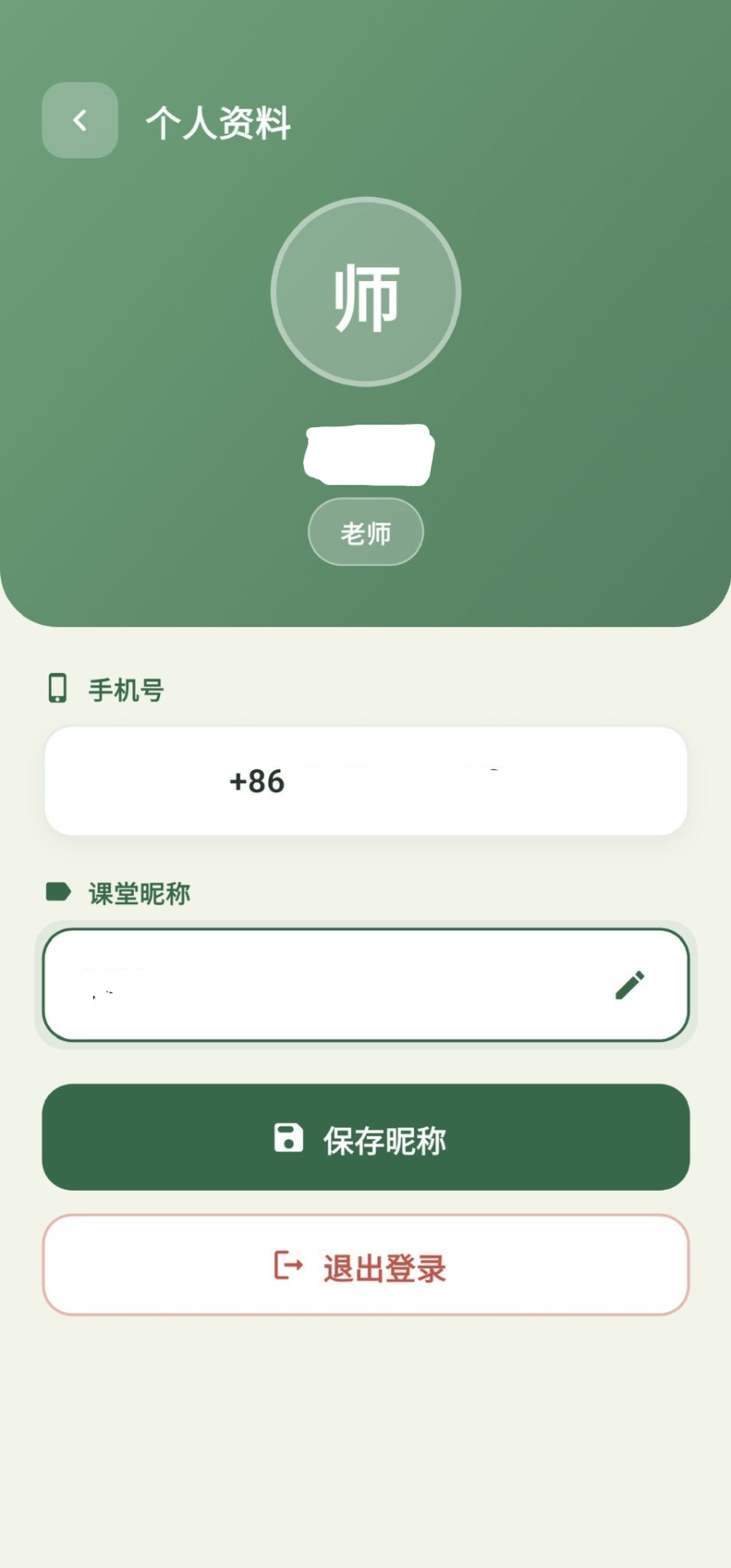 精彩截图-AB英语2026官方新版