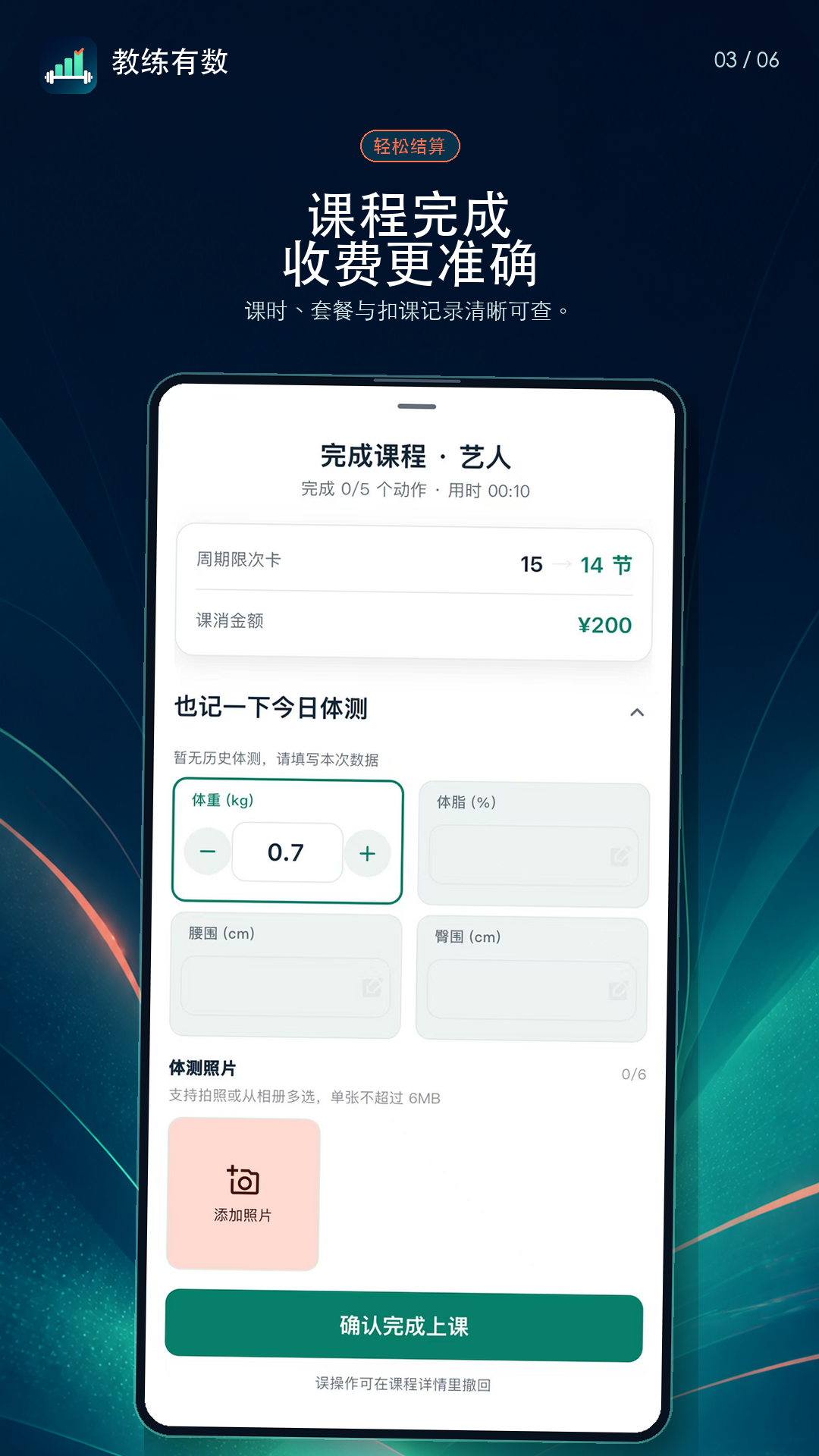 精彩截图-教练有数2026官方新版