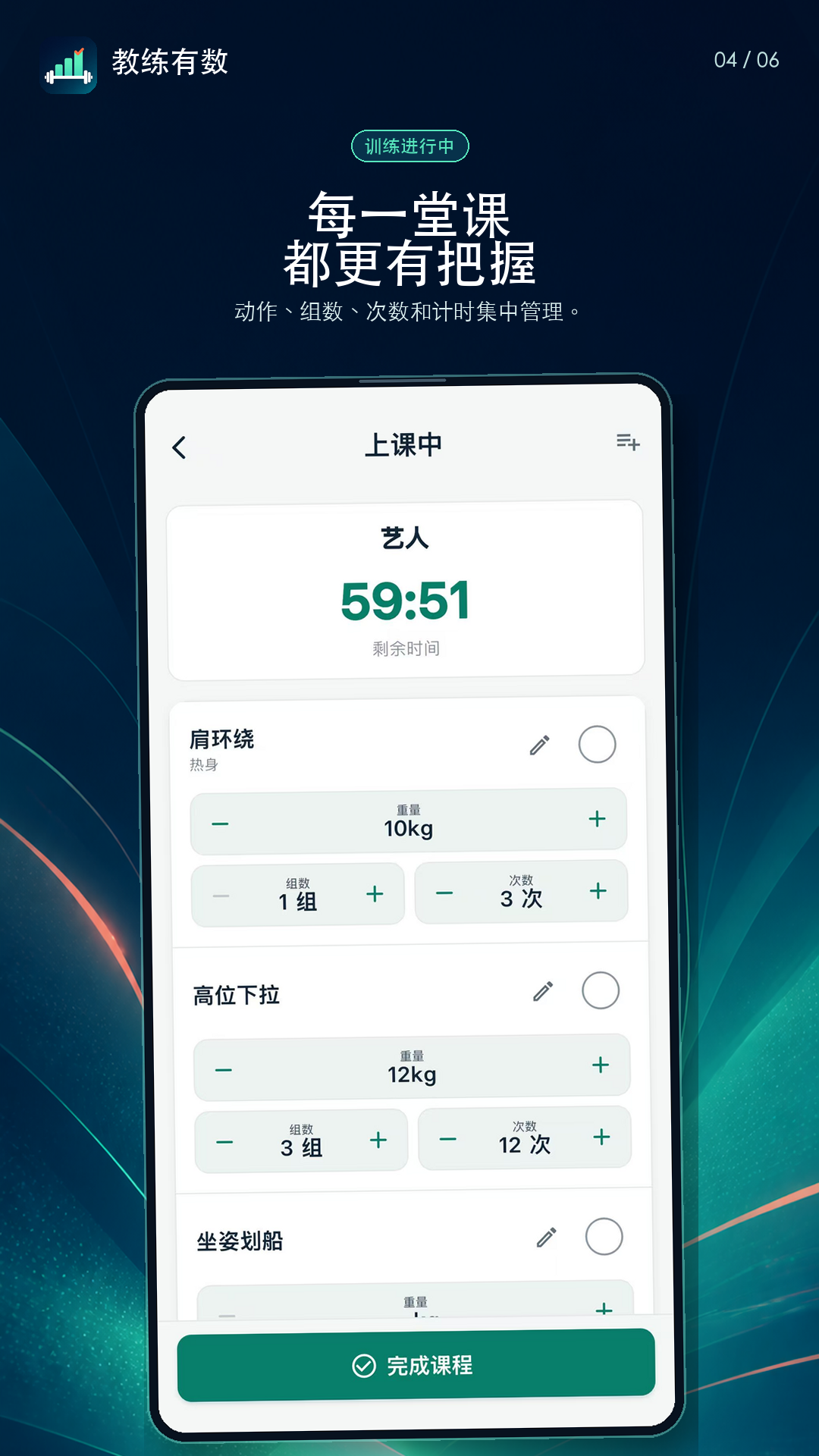 精彩截图-教练有数2026官方新版