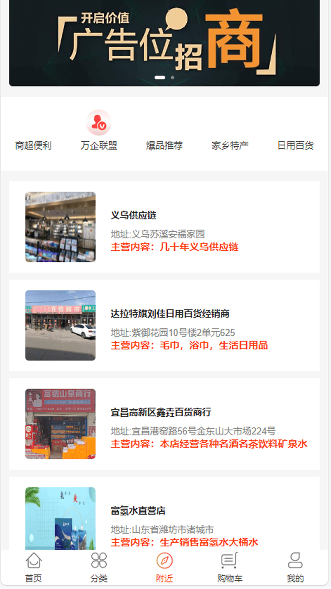 精彩截图-热推商城2026官方新版