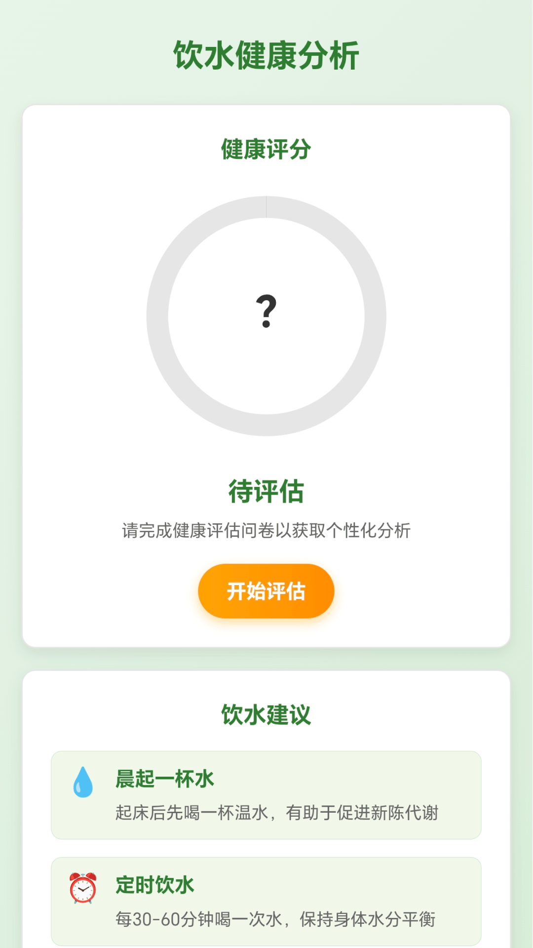 精彩截图-倒水有方2026官方新版