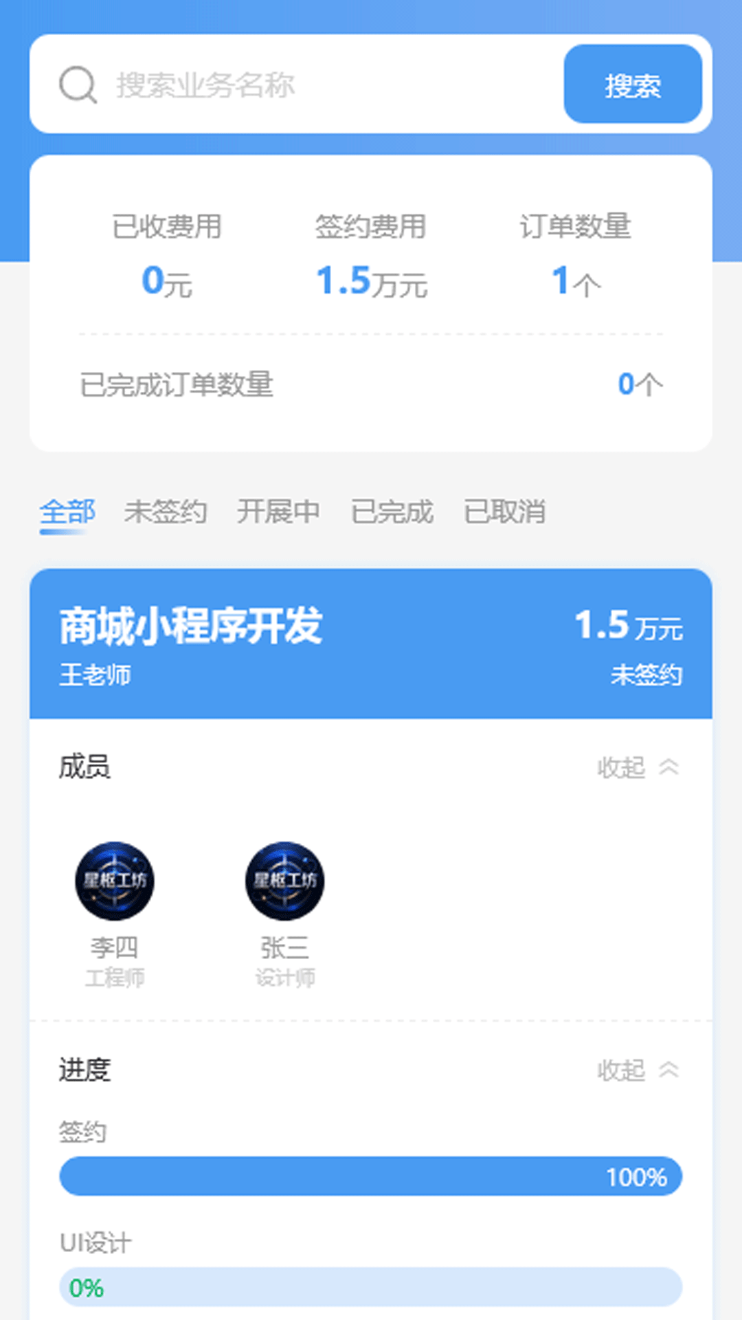 精彩截图-星枢工坊2026官方新版