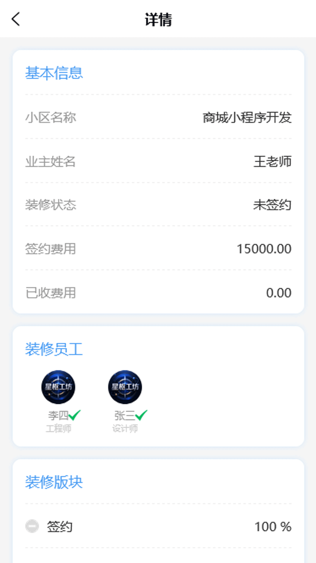 精彩截图-星枢工坊2026官方新版