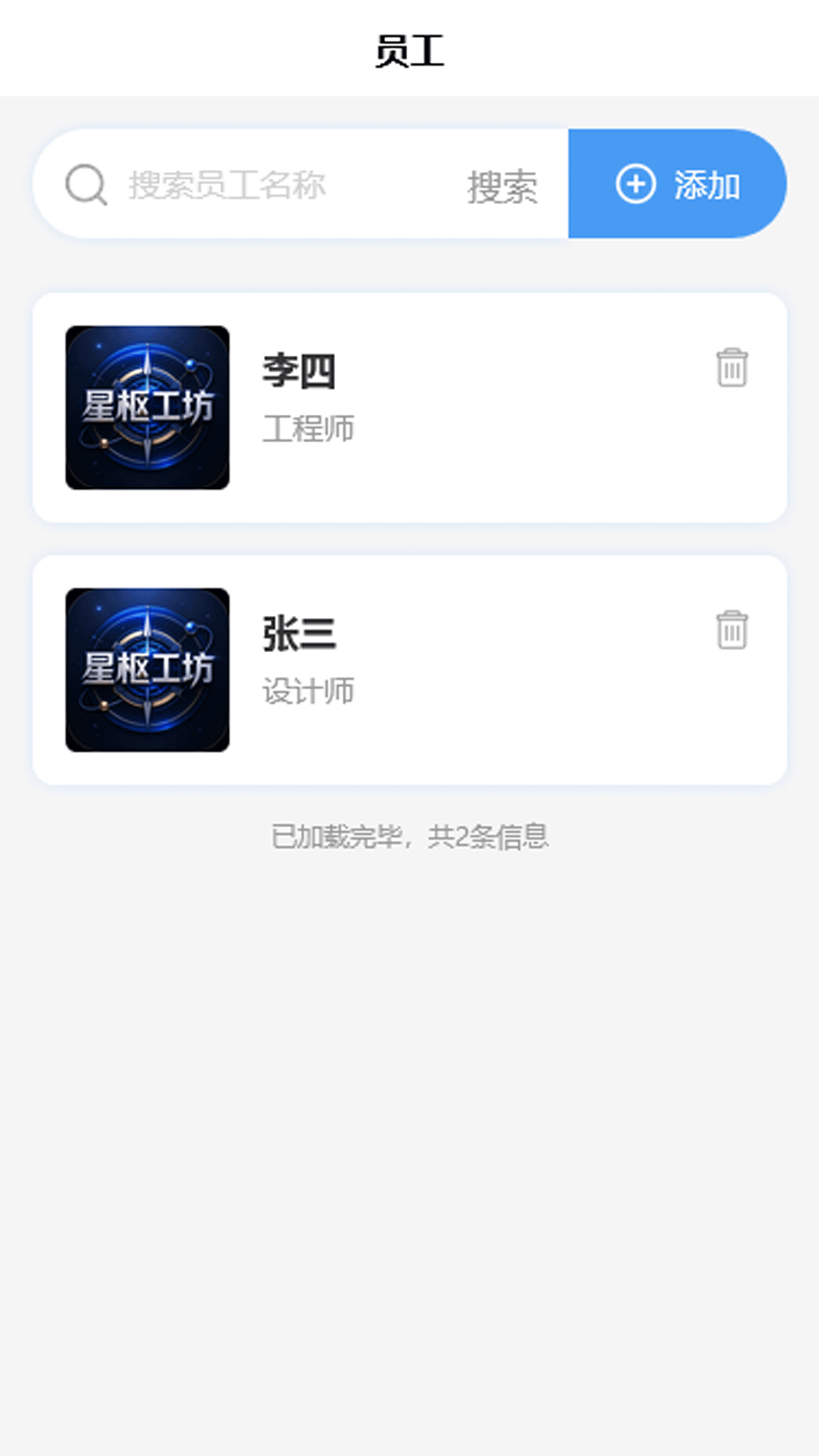 精彩截图-星枢工坊2026官方新版