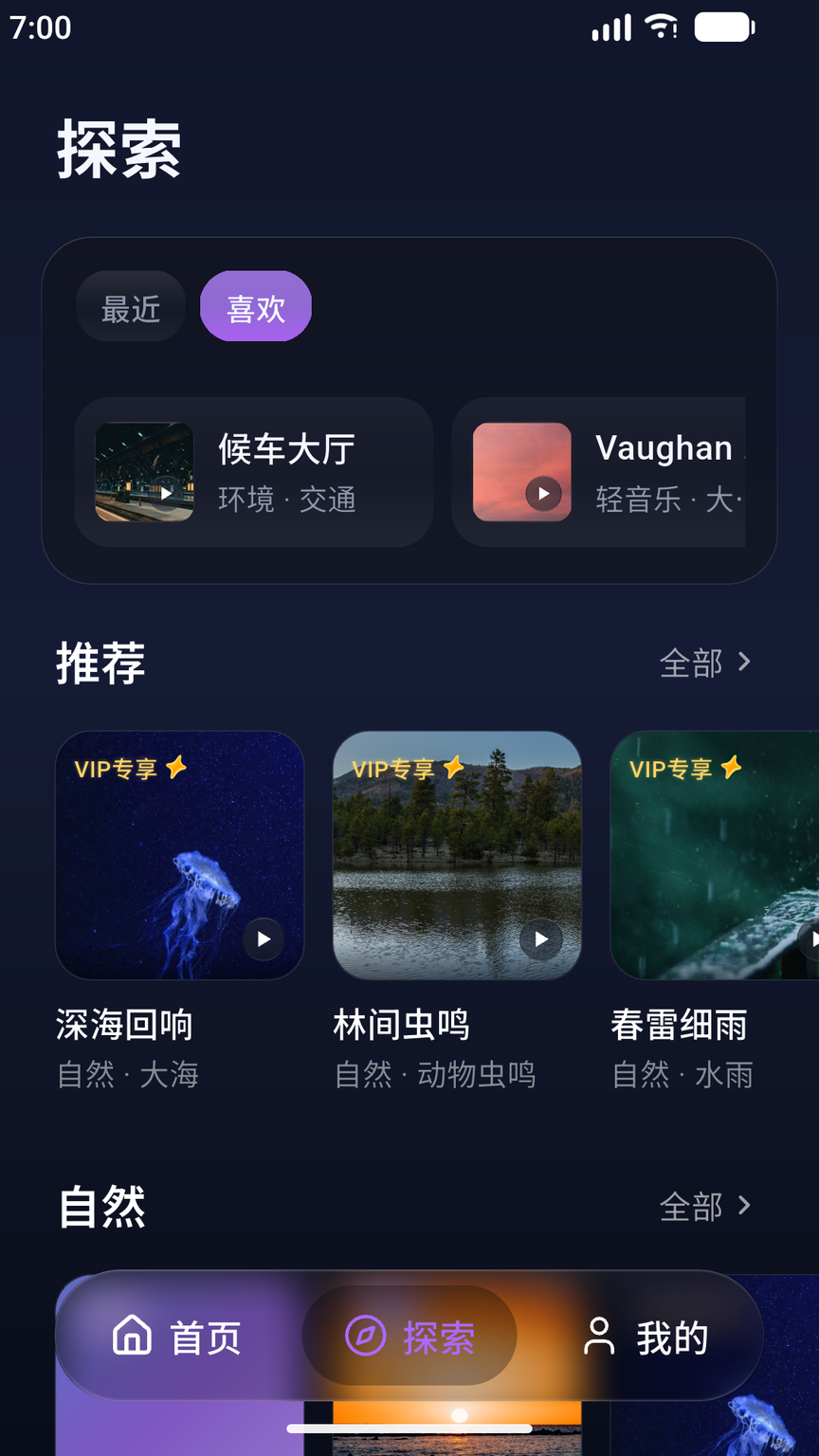 精彩截图-枕星2026官方新版