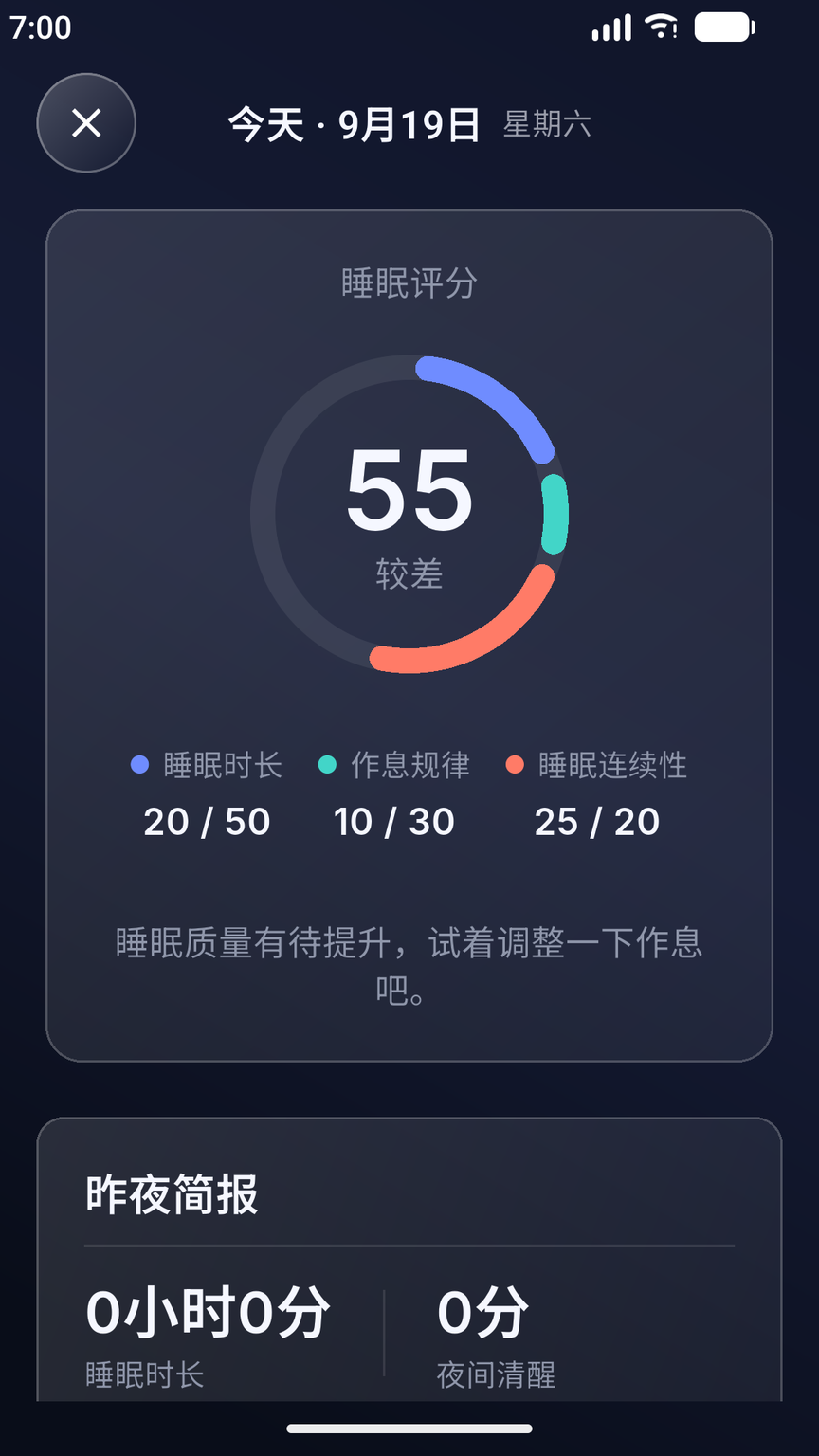 精彩截图-枕星2026官方新版