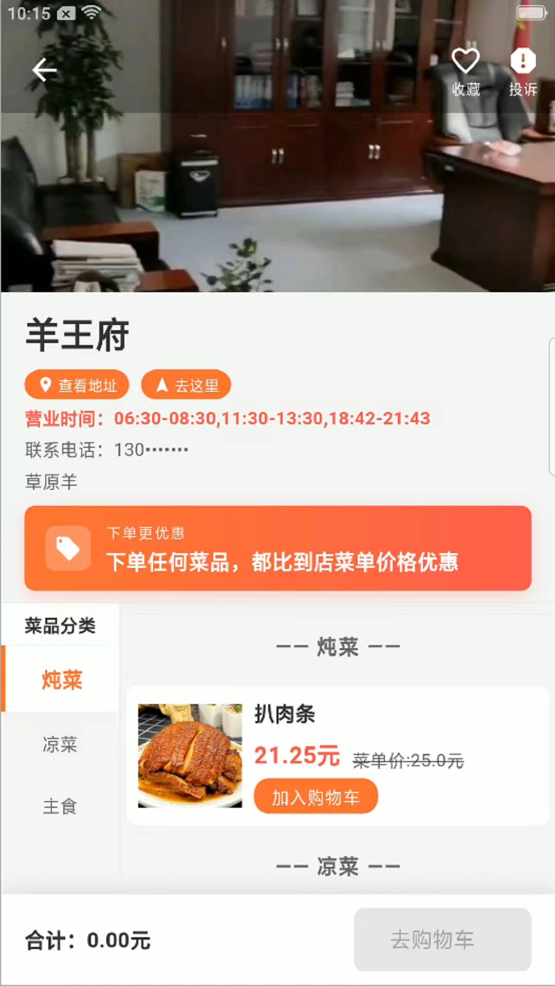 精彩截图-饭拼拼2026官方新版