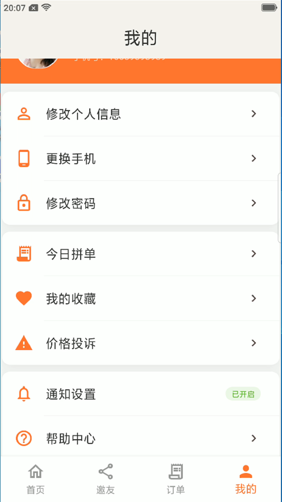 精彩截图-饭拼拼2026官方新版